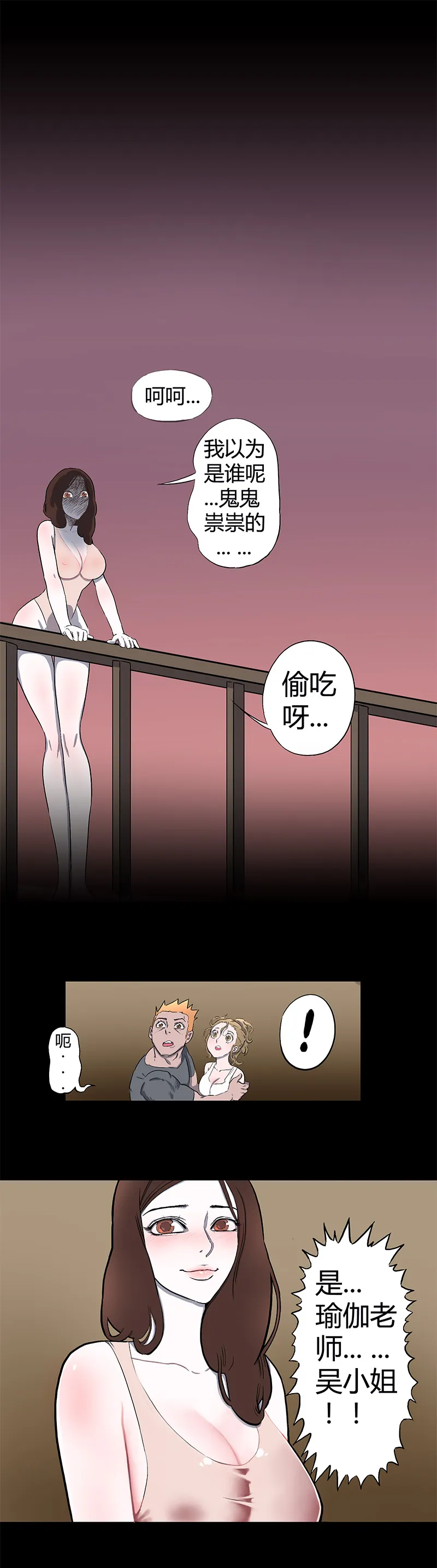 迷之健身馆（4） 第1页