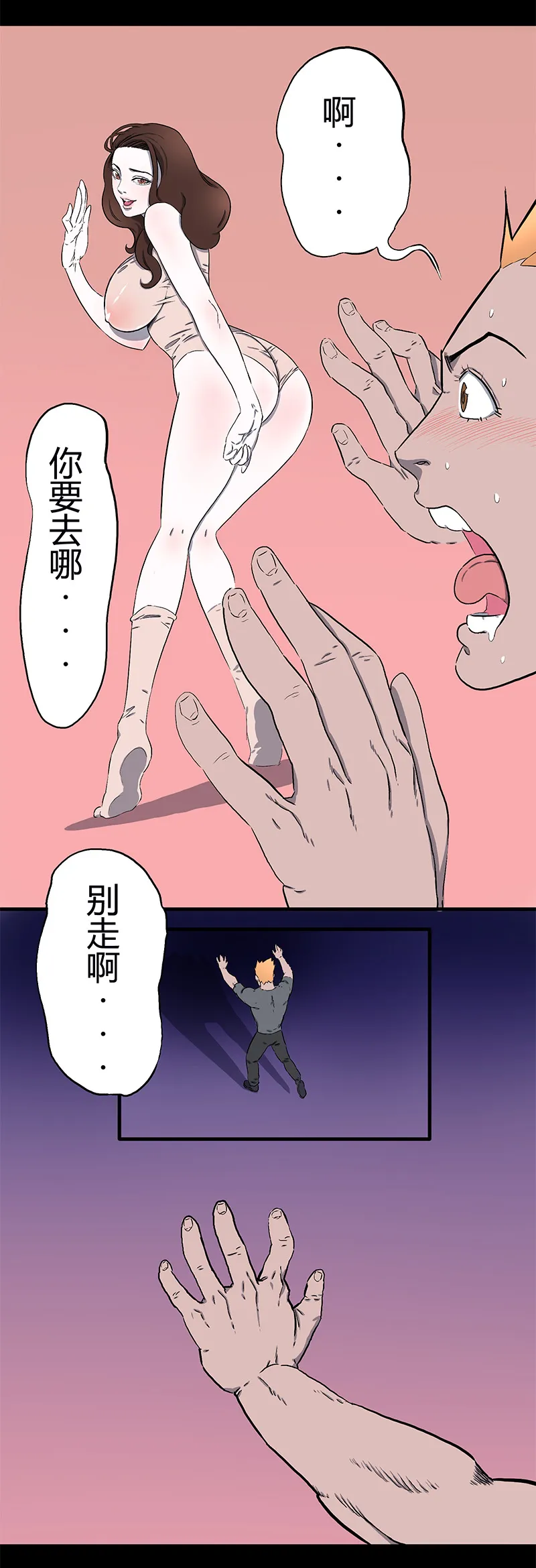 迷之健身馆（4） 第6页