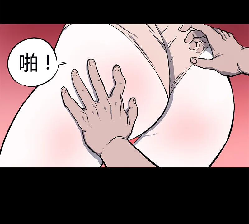 迷之健身馆（4） 第7页