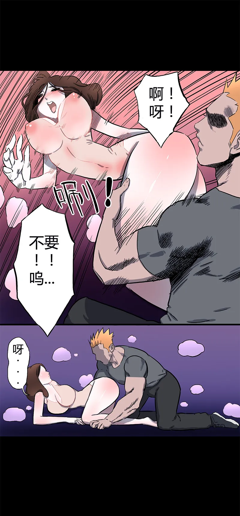 迷之健身馆（4） 第8页