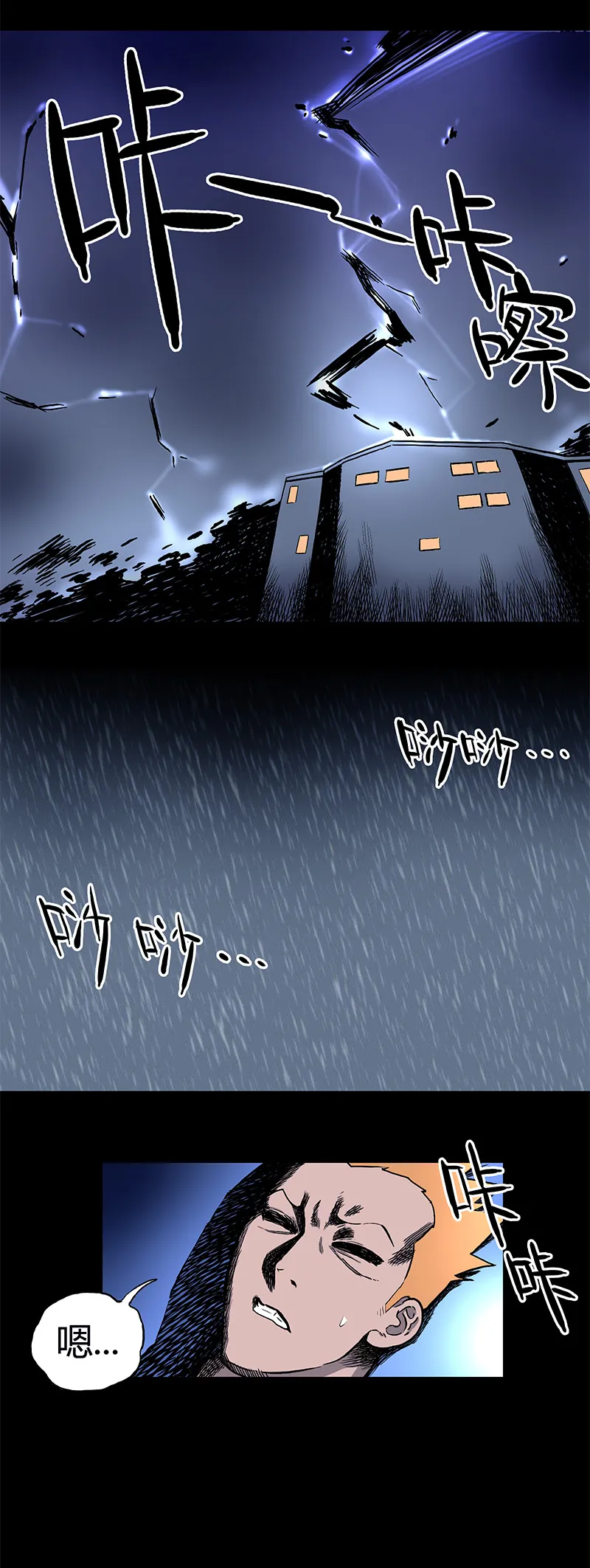 迷之健身馆（4） 第11页