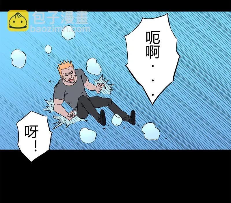 迷之健身馆（4） 第18页