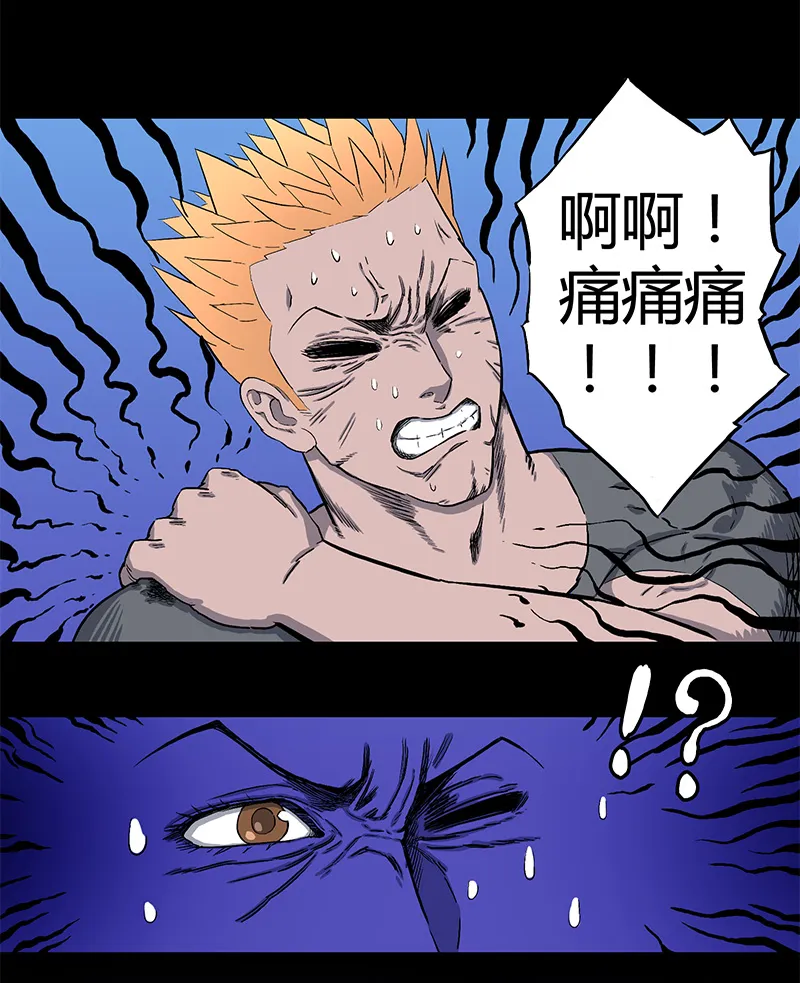 迷之健身馆（4） 第19页