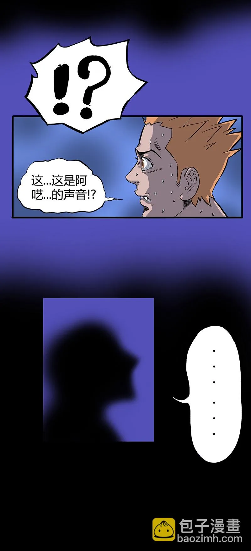 迷之健身馆（4） 第25页