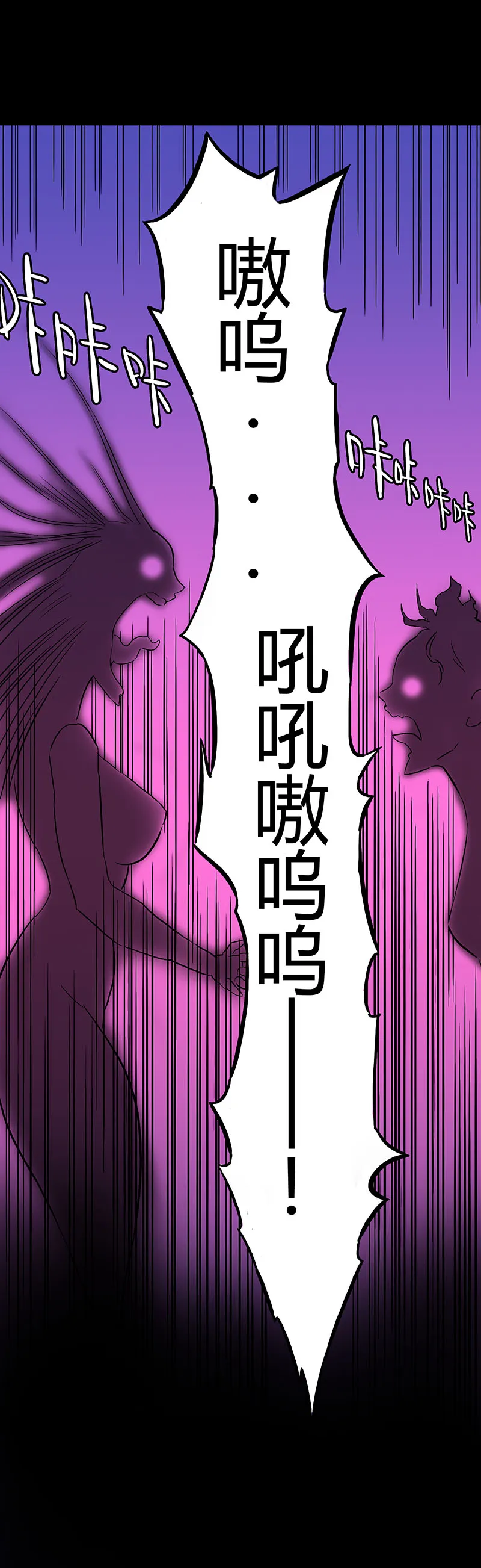 迷之健身馆（4） 第26页