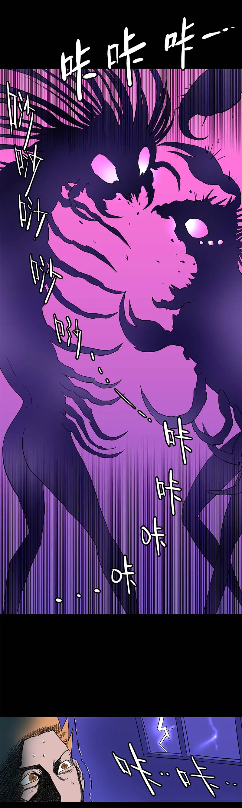 迷之健身馆（完） 第2页