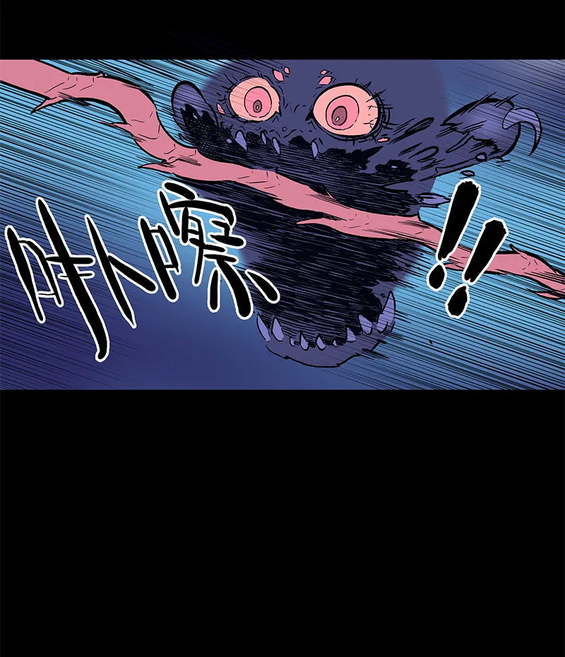 迷之健身馆（完） 第11页
