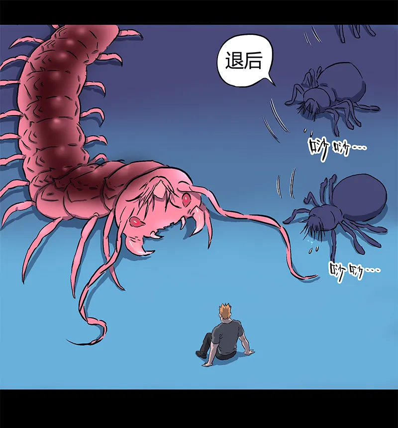 迷之健身馆（完） 第13页