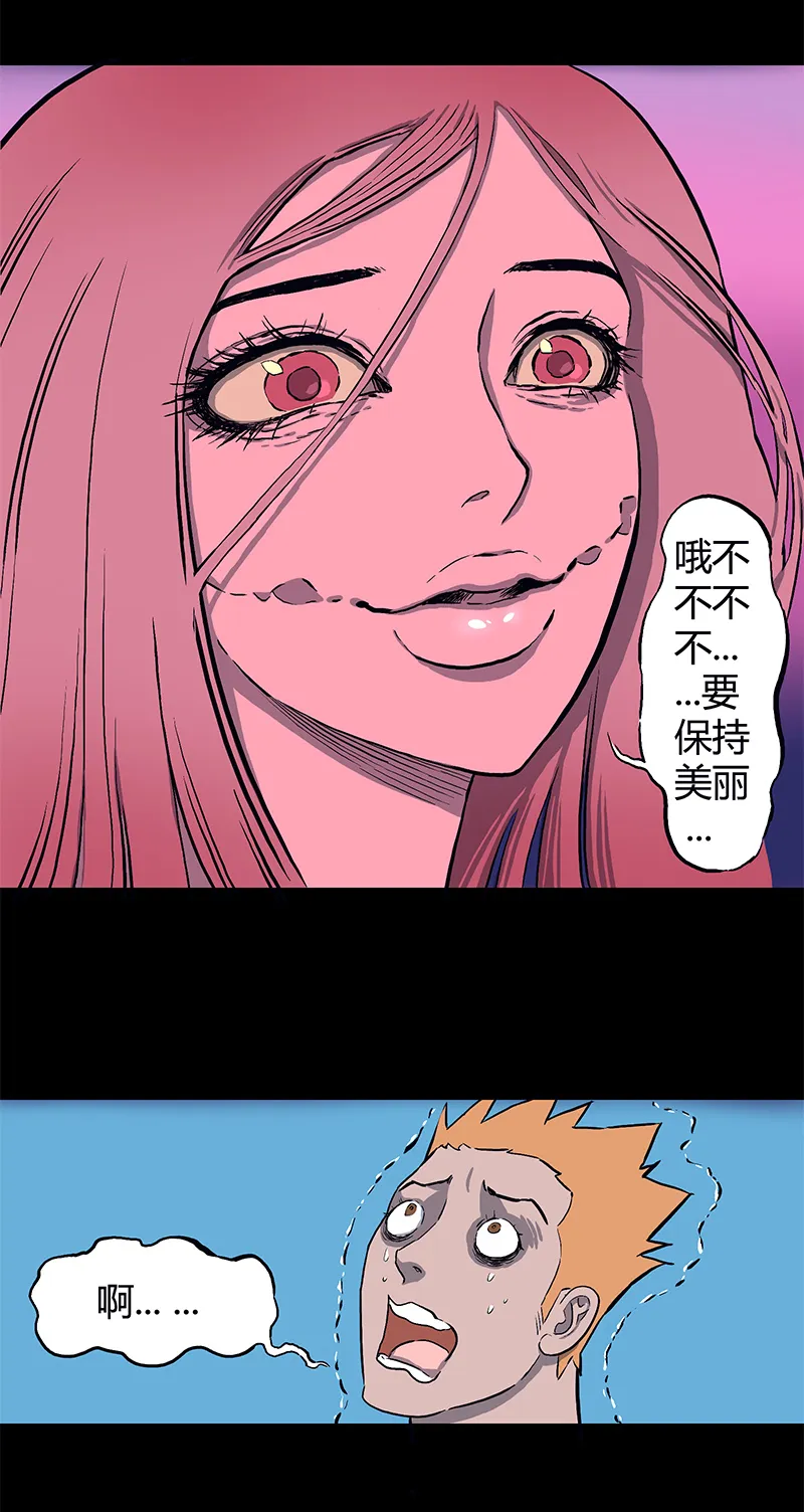 迷之健身馆（完） 第15页