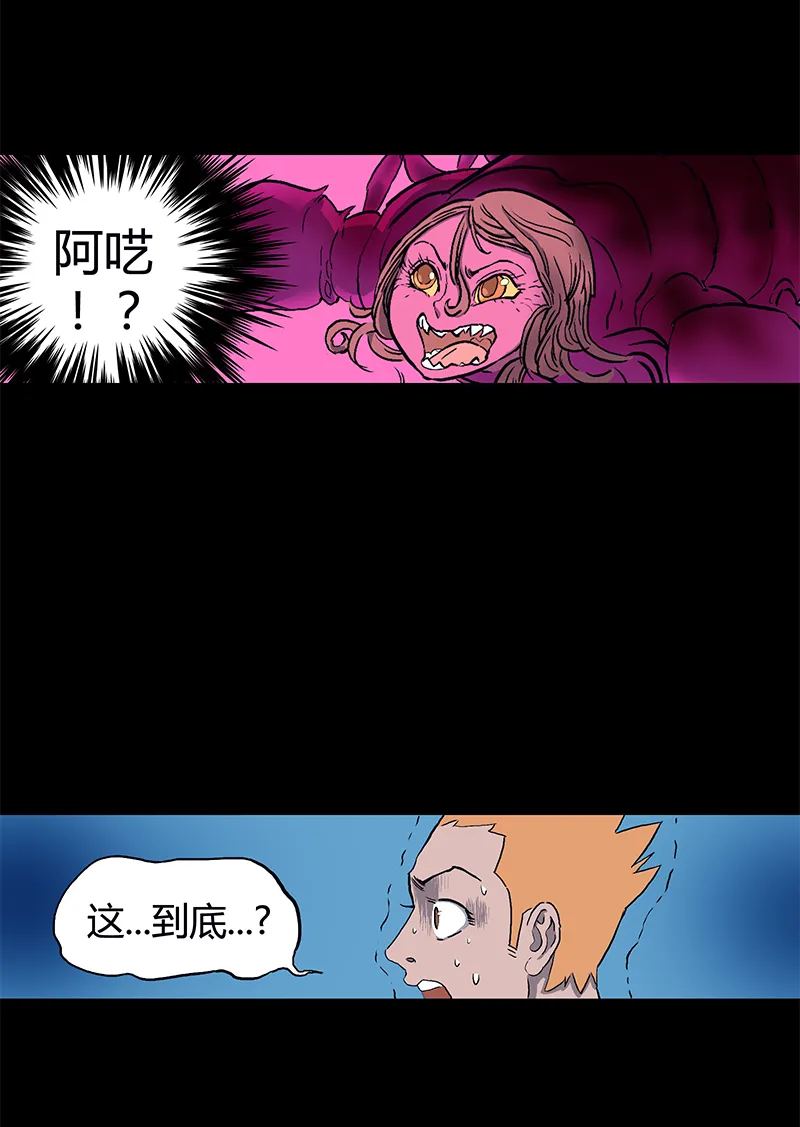 迷之健身馆（完） 第18页