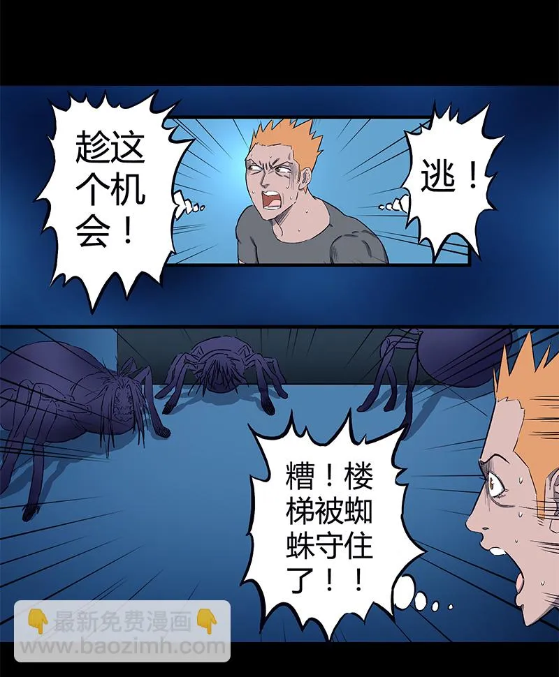 迷之健身馆（完） 第19页