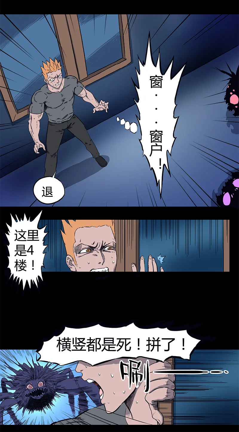 迷之健身馆（完） 第20页