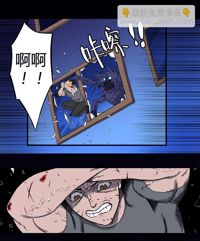 迷之健身馆（完） 第21页
