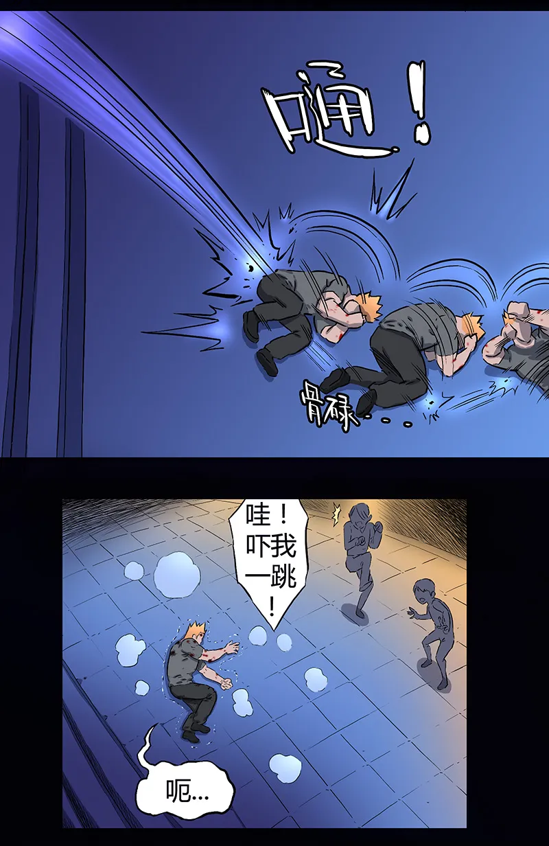 迷之健身馆（完） 第23页