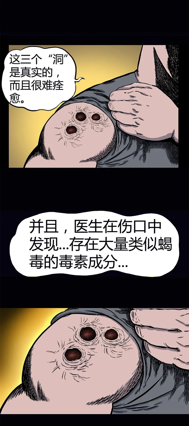 迷之健身馆（完） 第27页