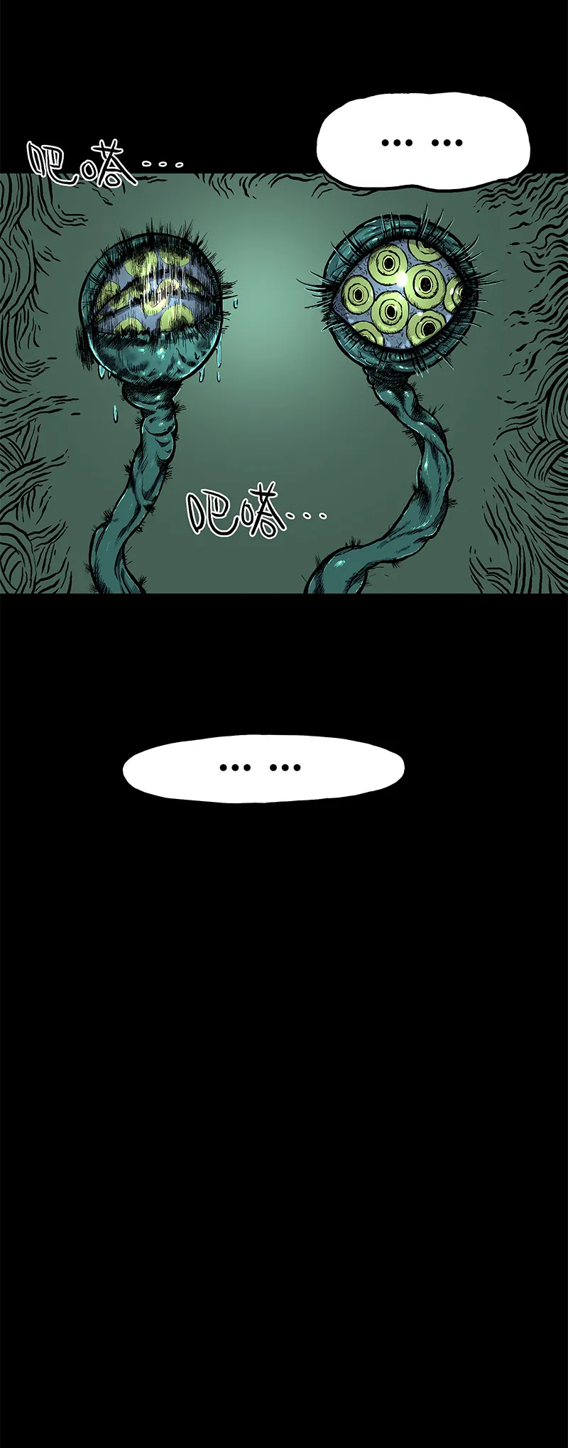 迷之健身馆（完） 第31页
