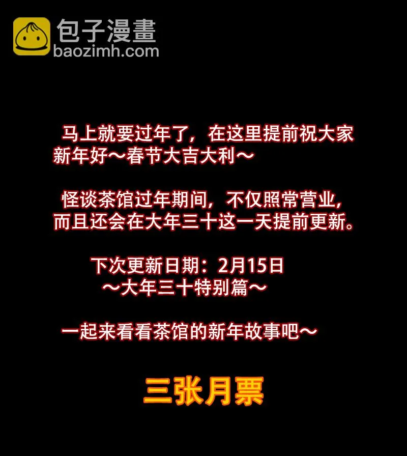 迷之健身馆（完） 第32页