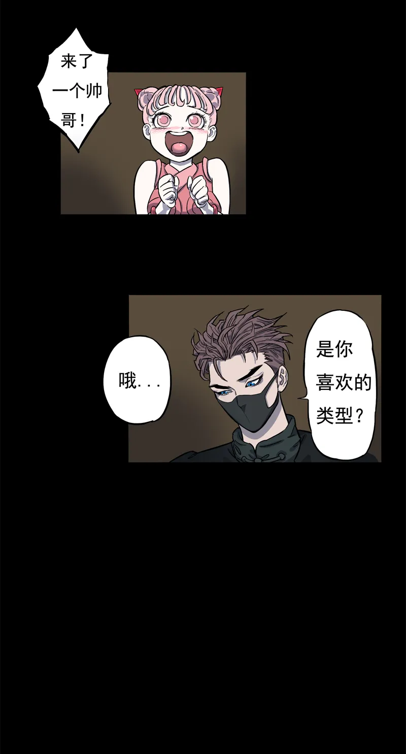 面对面（上） 第2页