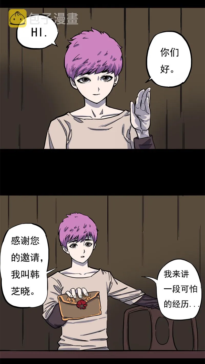 面对面（上） 第3页