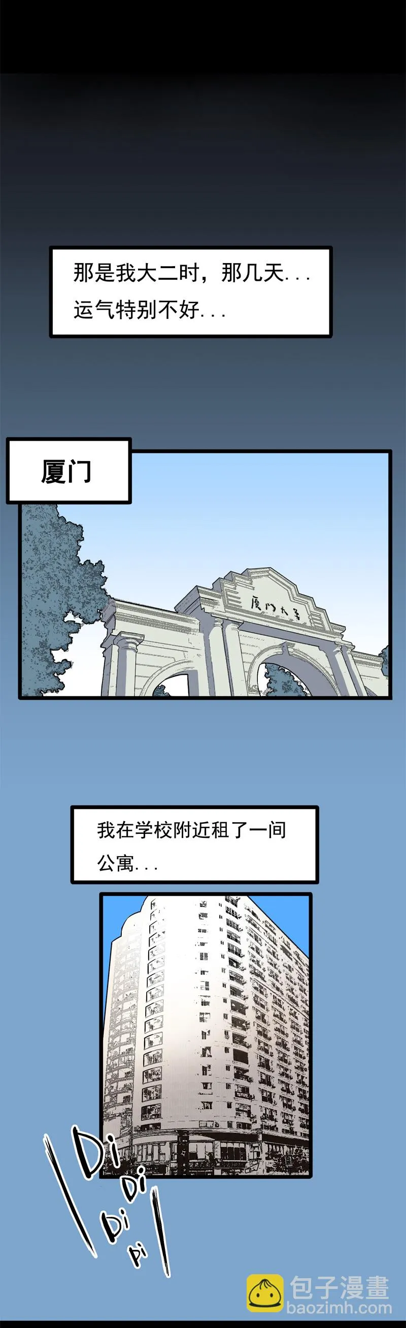 面对面（上） 第4页