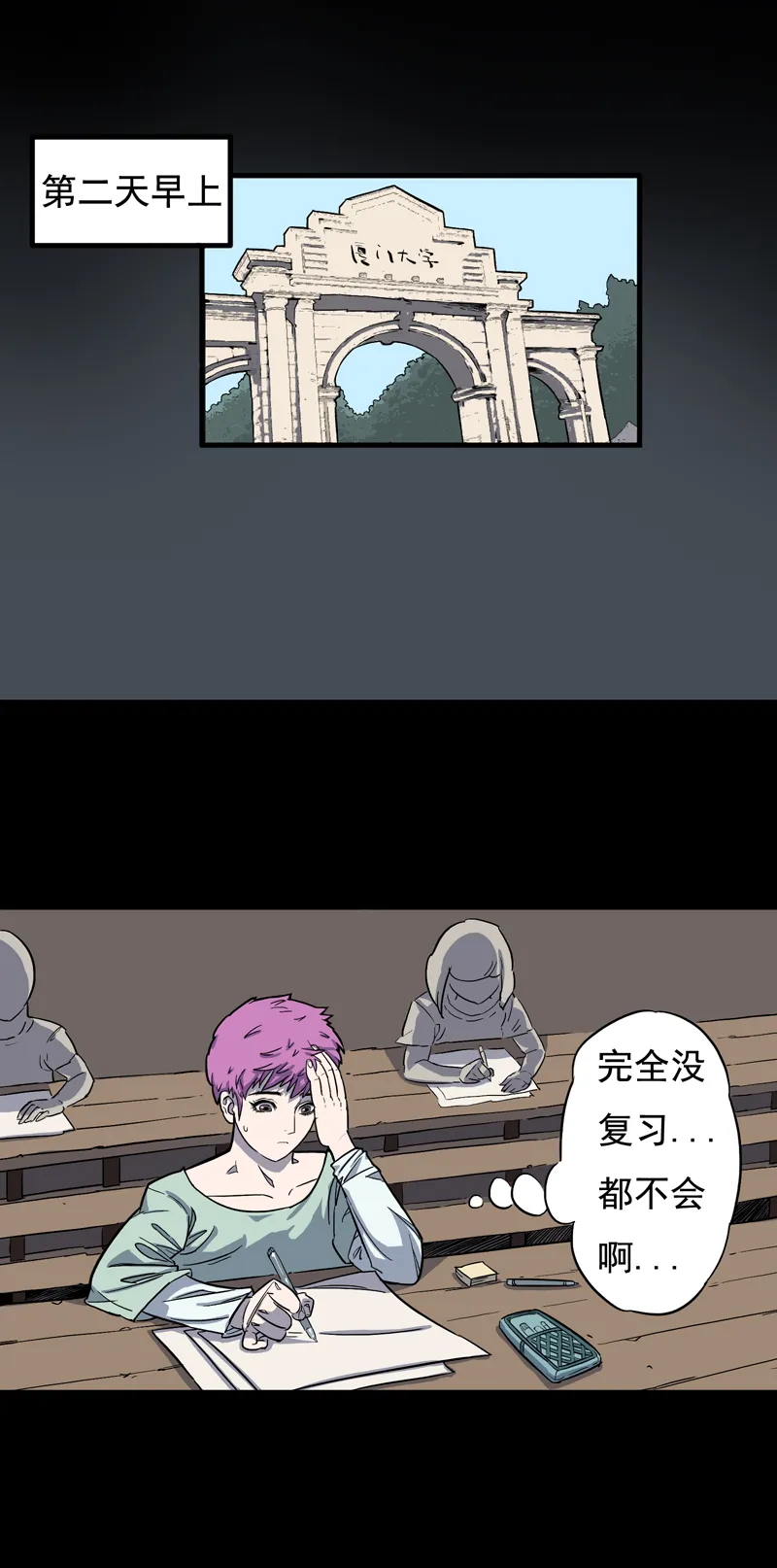 面对面（上） 第8页