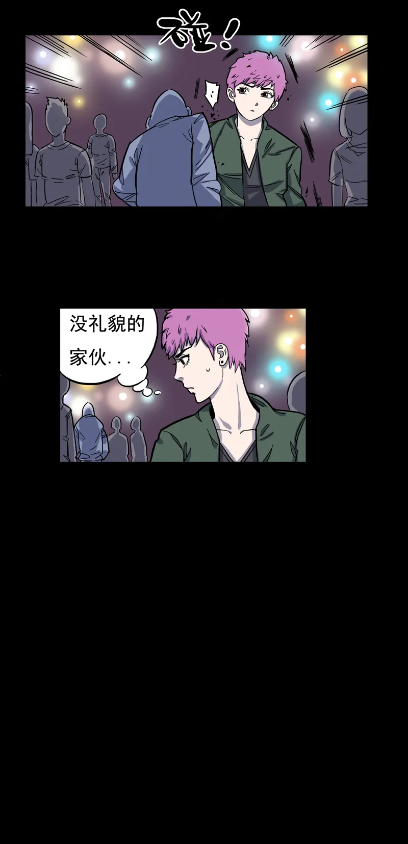 面对面（上） 第11页