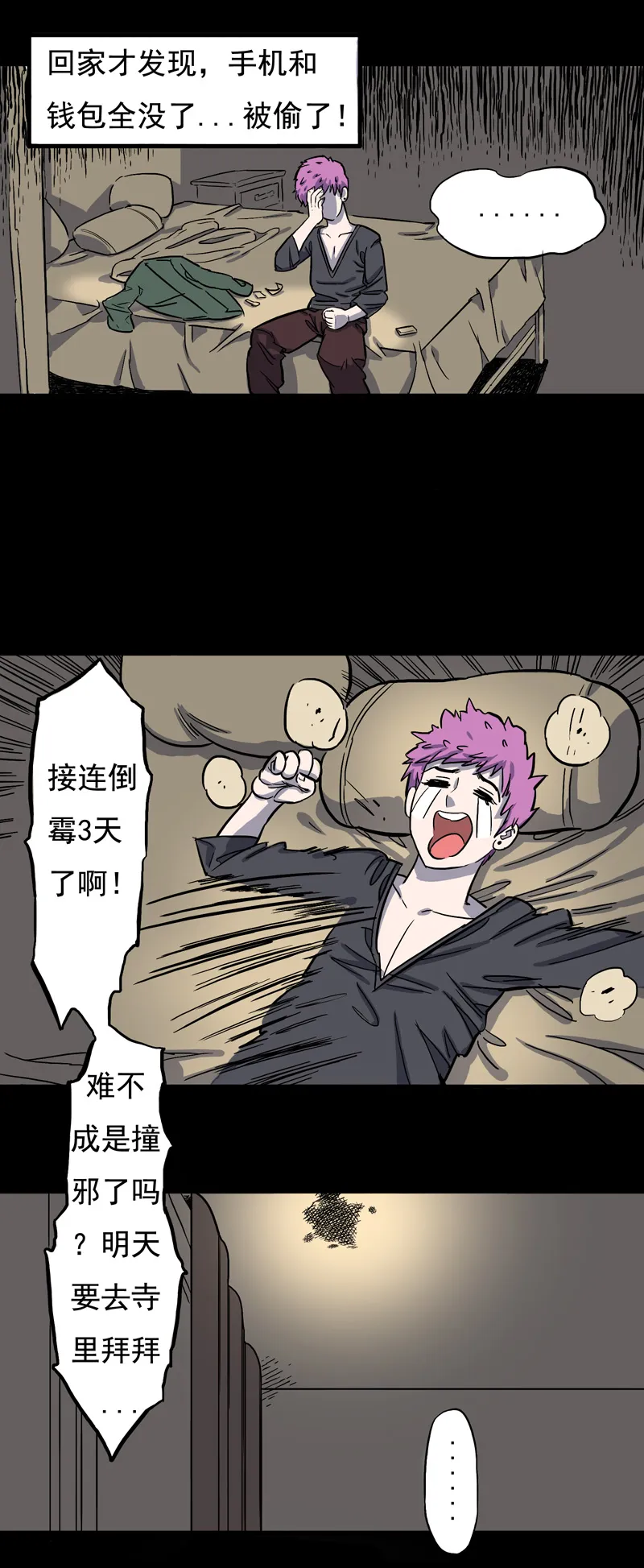 面对面（上） 第12页