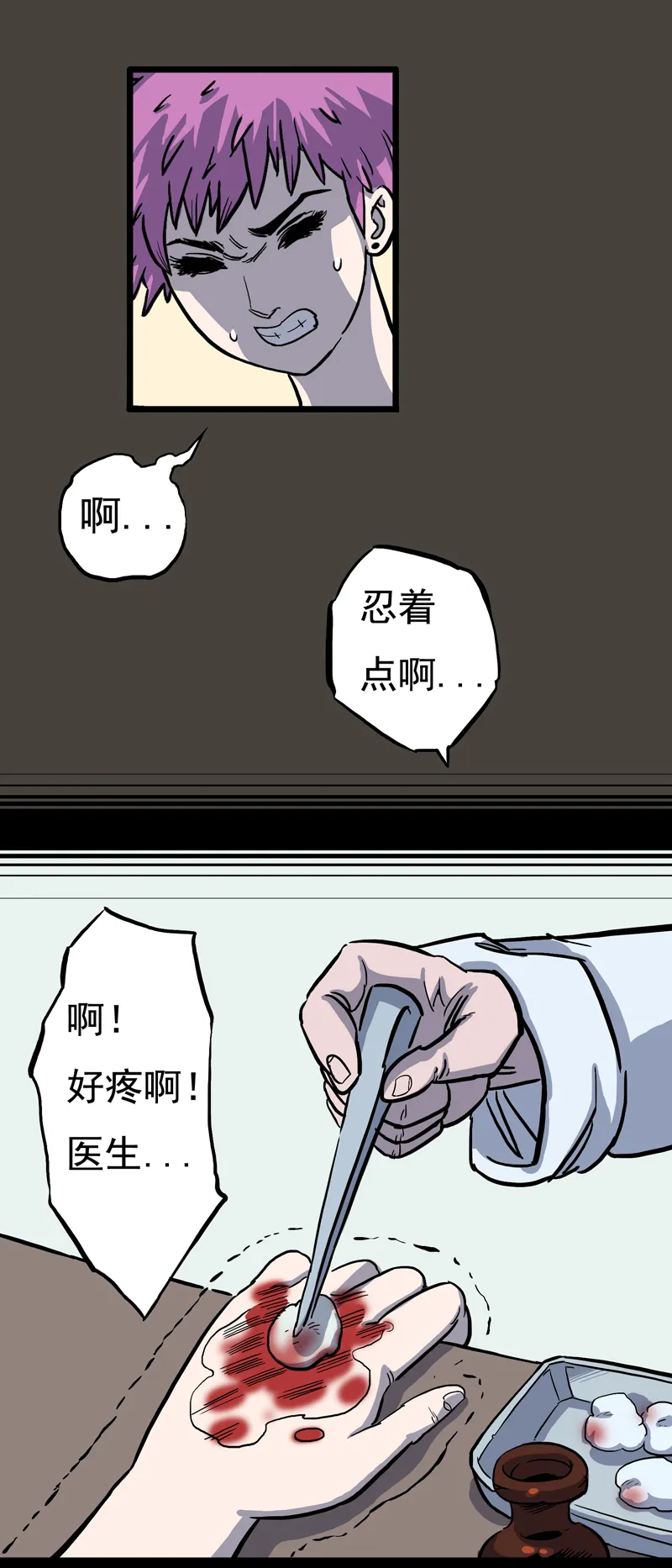 面对面（上） 第18页