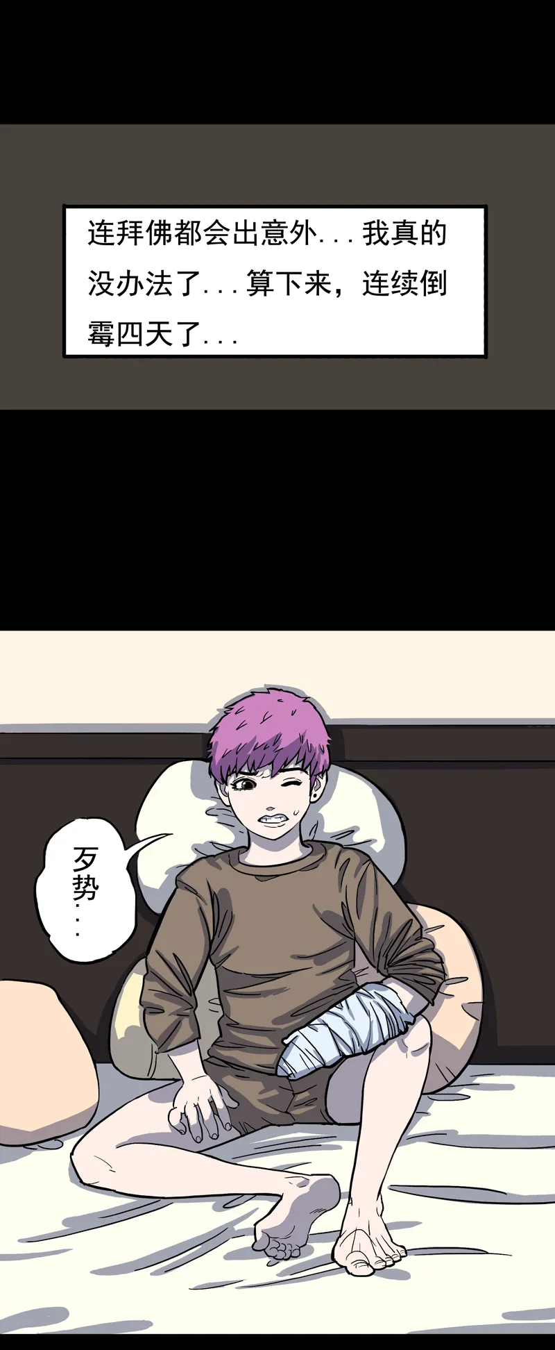 面对面（上） 第19页