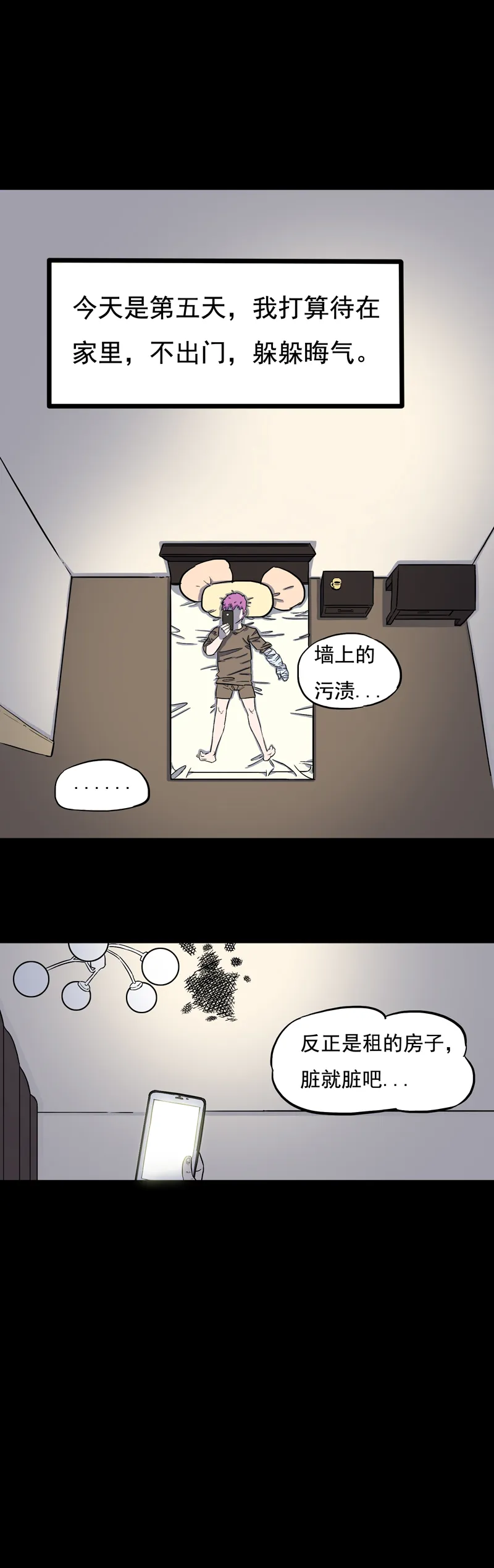 面对面（上） 第20页