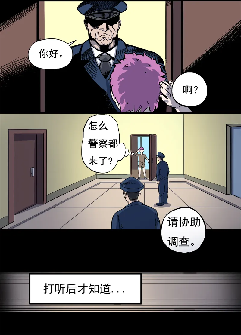 面对面（下） 第4页