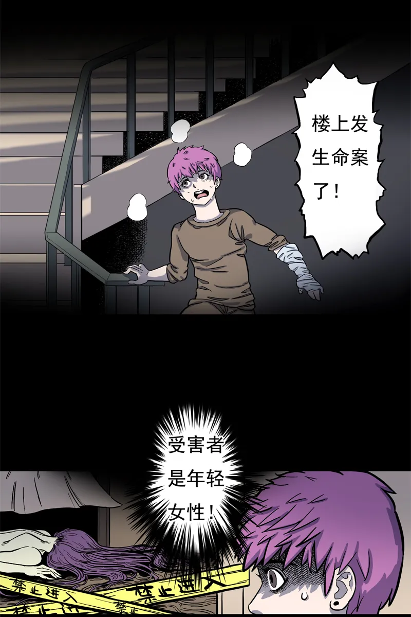 面对面（下） 第5页