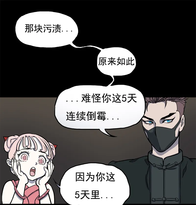 面对面（下） 第9页