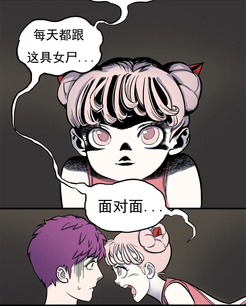 面对面（下） 第10页