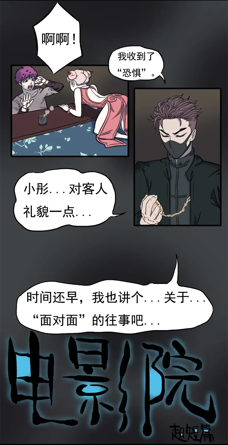 面对面（下） 第11页