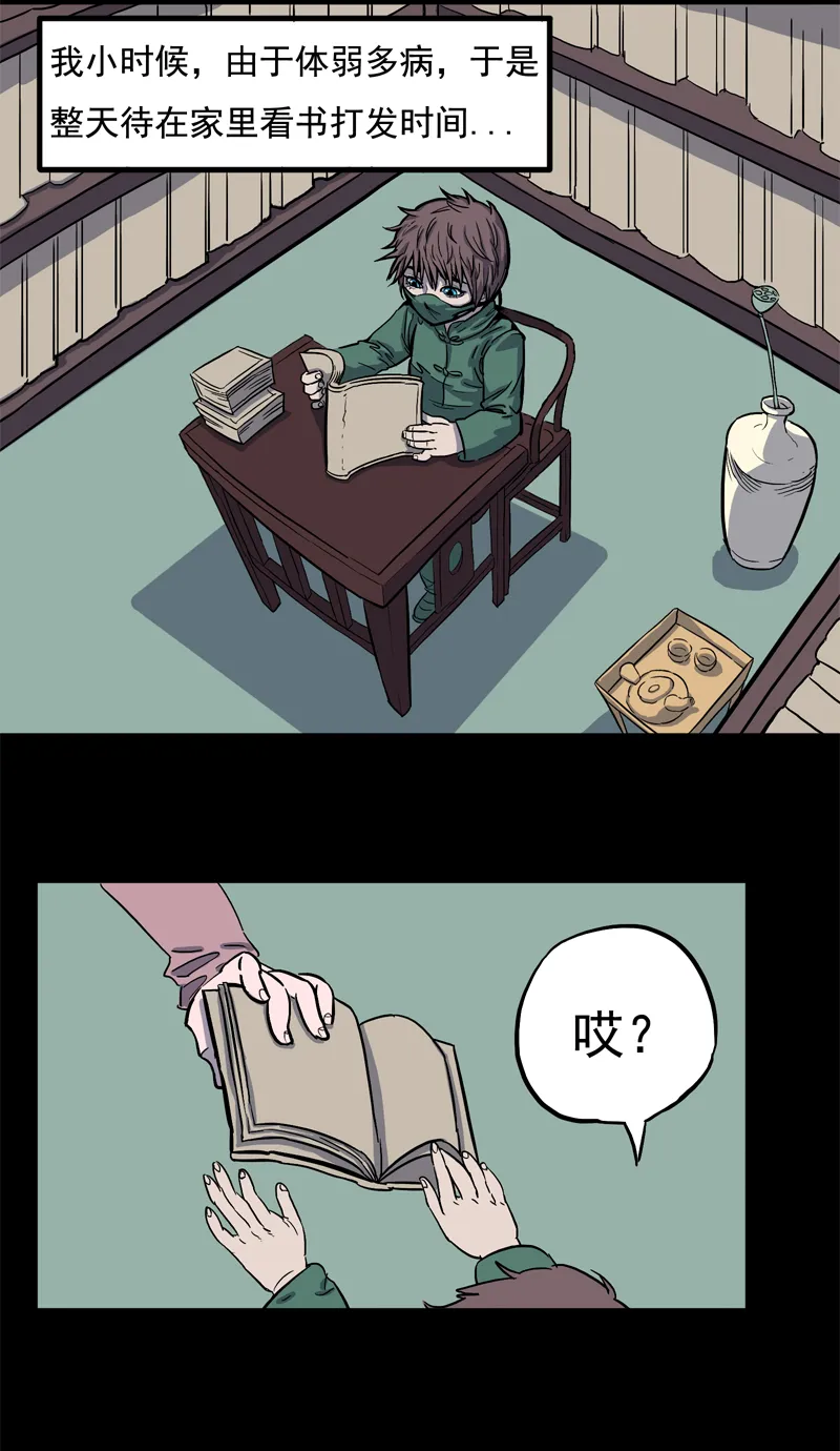 面对面（下） 第12页