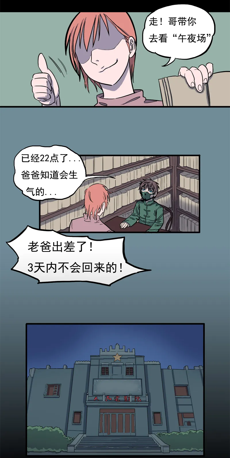 面对面（下） 第13页