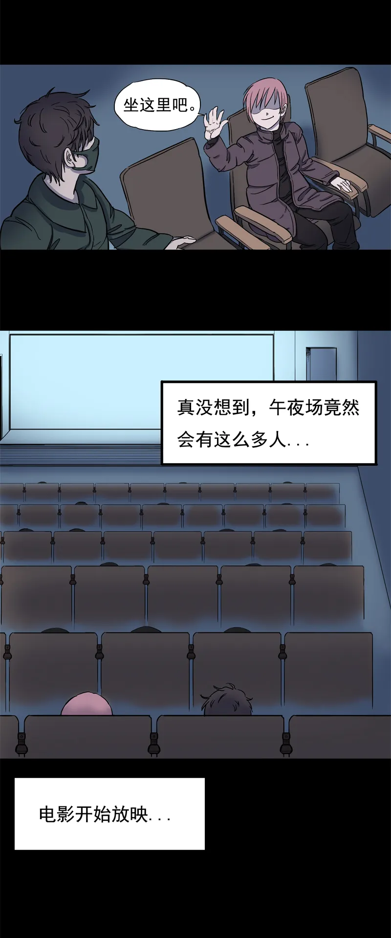 面对面（下） 第16页