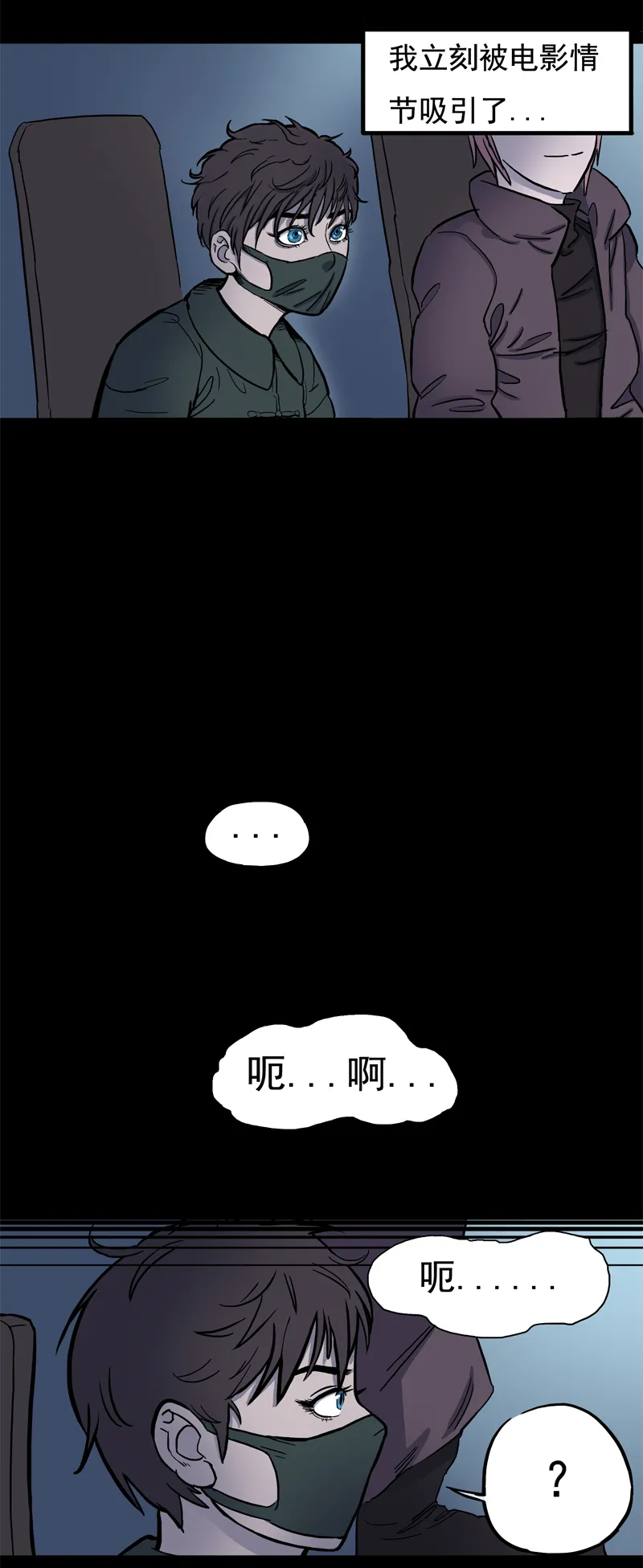 面对面（下） 第17页