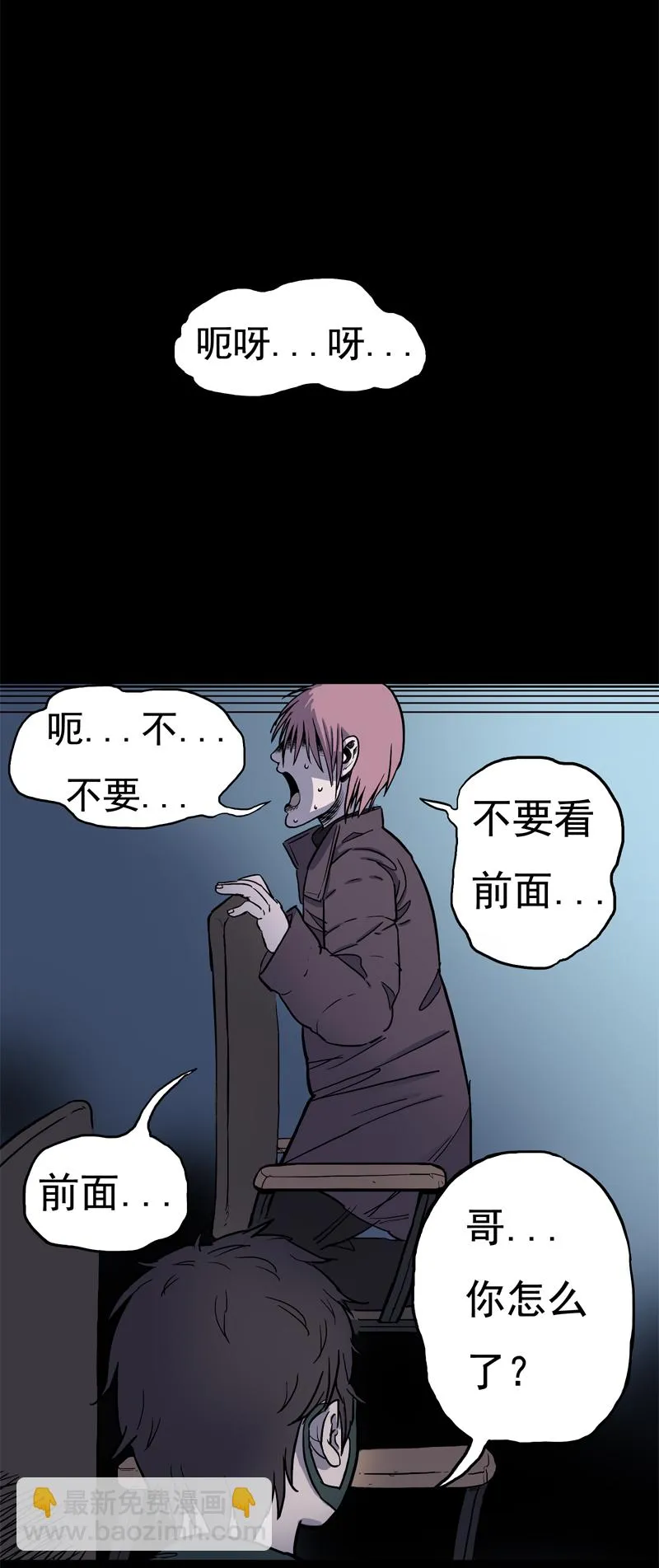 面对面（下） 第18页