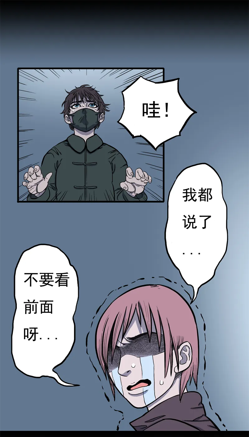 面对面（下） 第21页