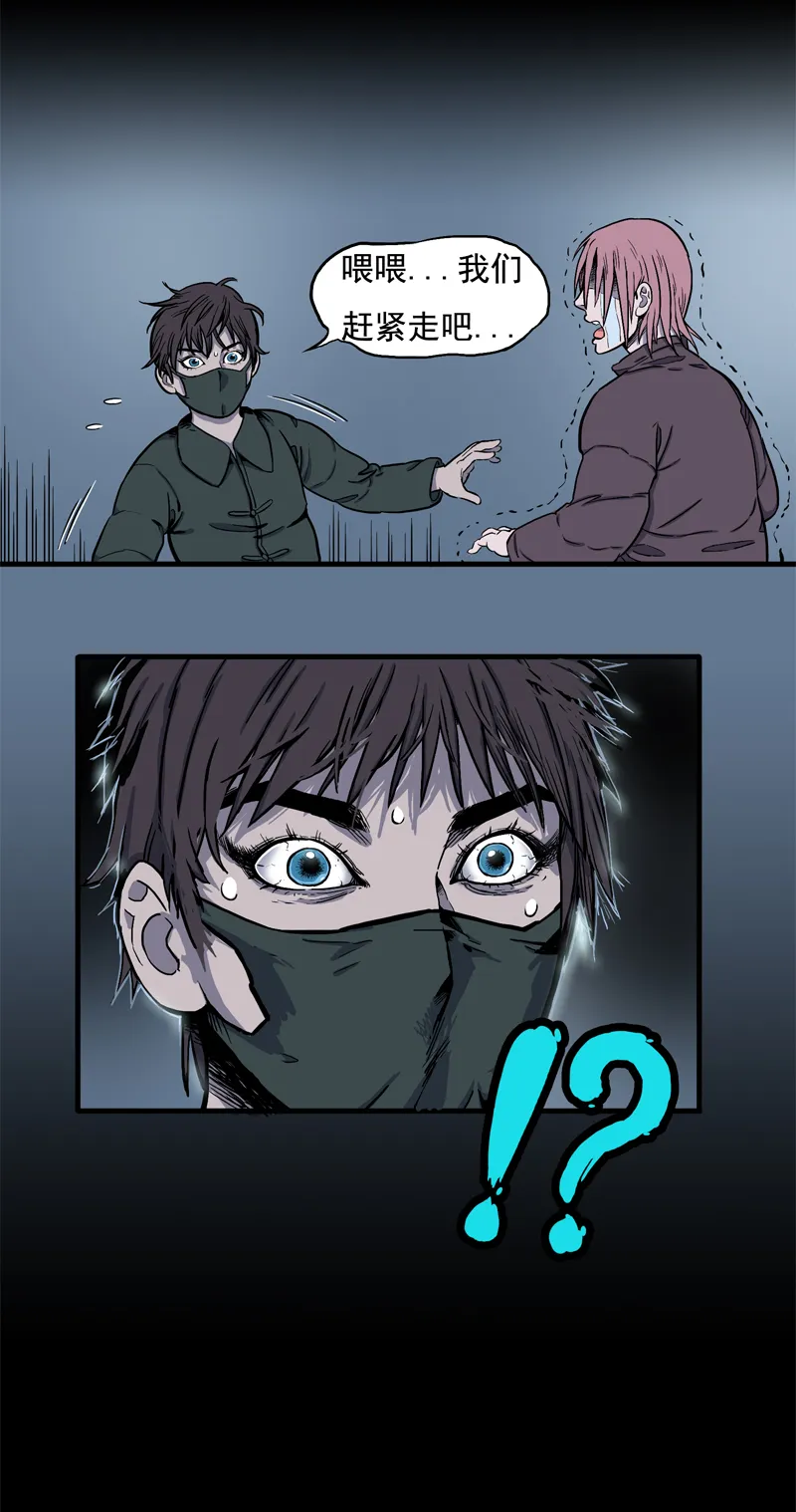 面对面（下） 第22页