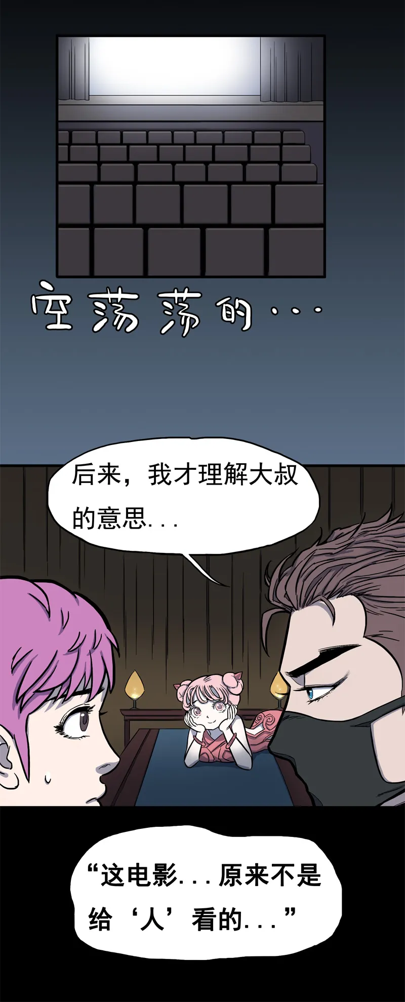 面对面（下） 第26页