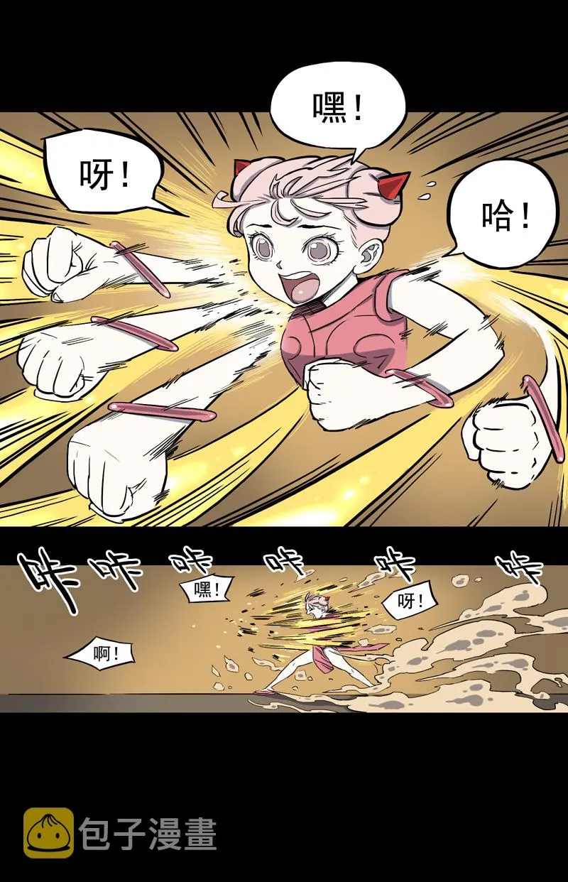 馆长 秘密2 第4页