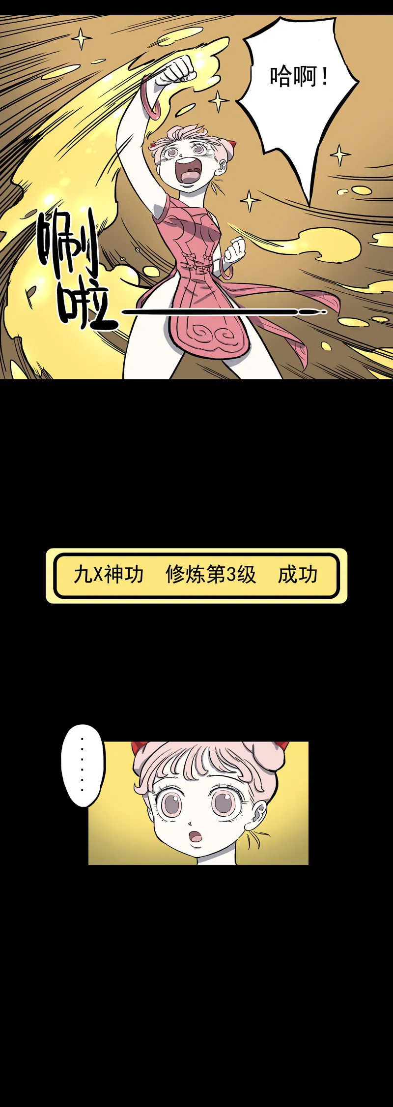 馆长 秘密2 第5页