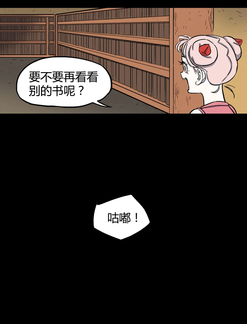 馆长 秘密2 第7页