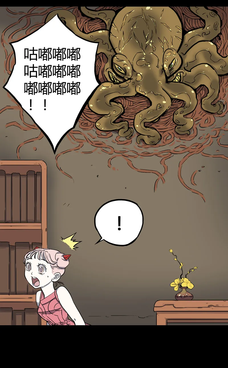 馆长 秘密2 第8页
