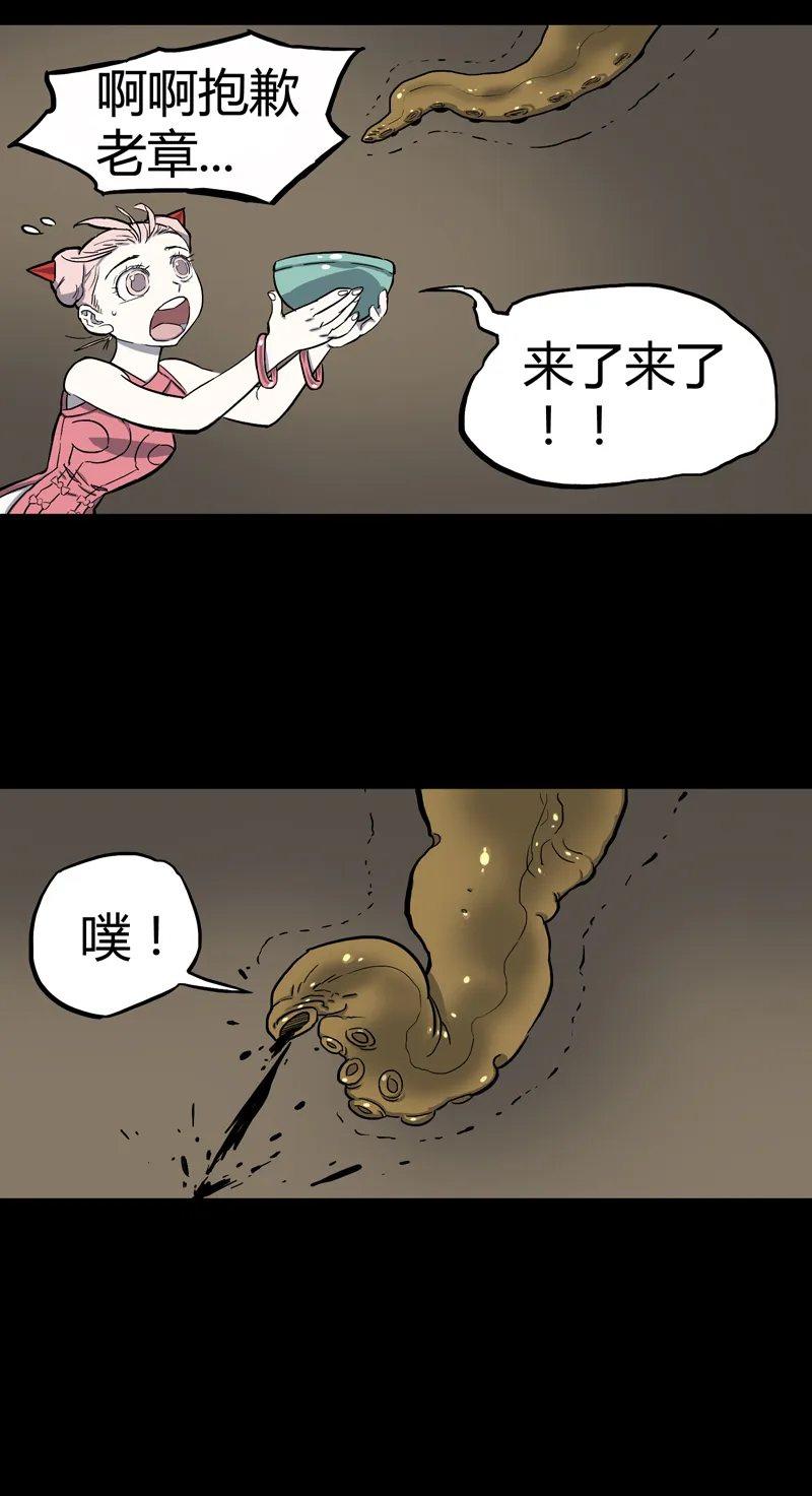 馆长 秘密2 第9页