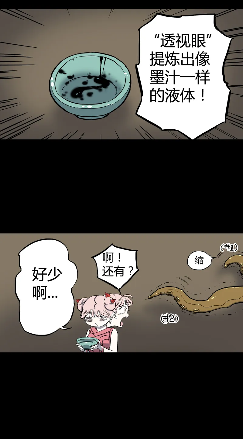 馆长 秘密2 第10页
