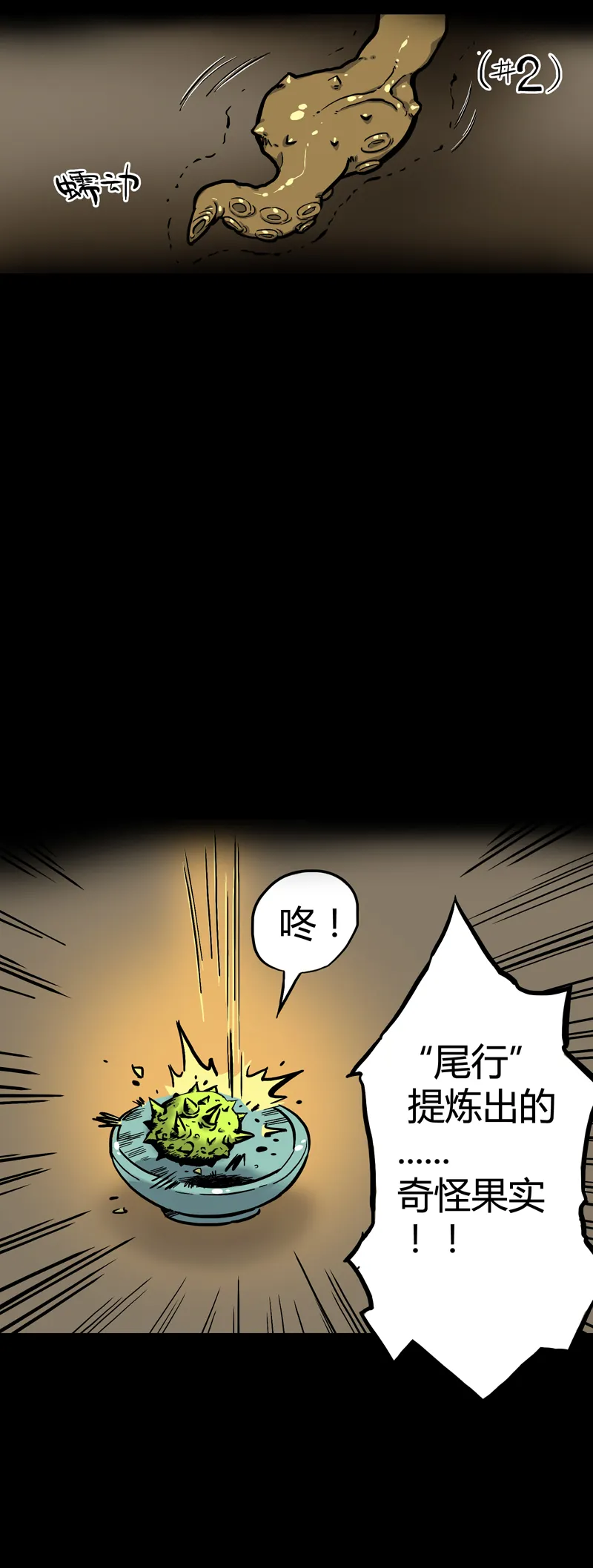 馆长 秘密2 第11页